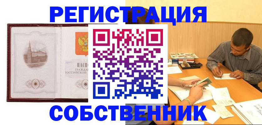 временная регистрация в Губкинском
