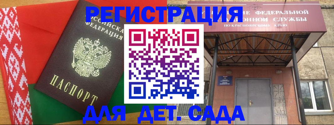 прописка ребенка в Губкинском