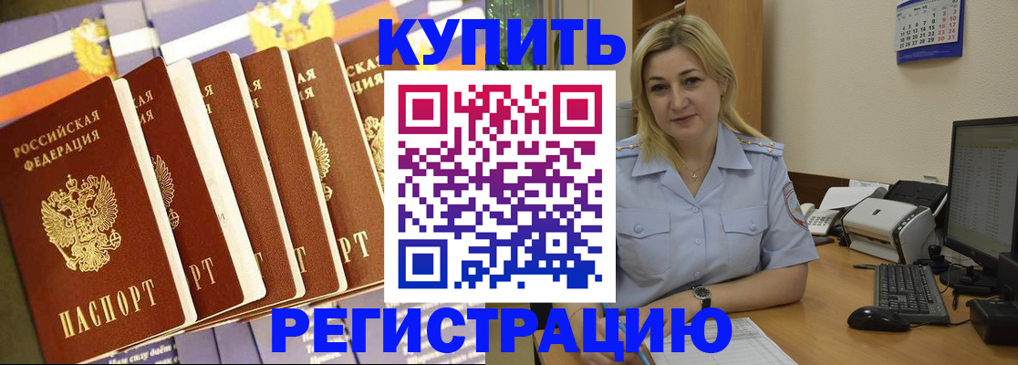 временная регистрация в квартире в Губкинском